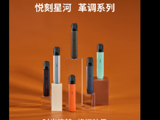 RELX悦刻一溪云口味图-一溪云品鉴官